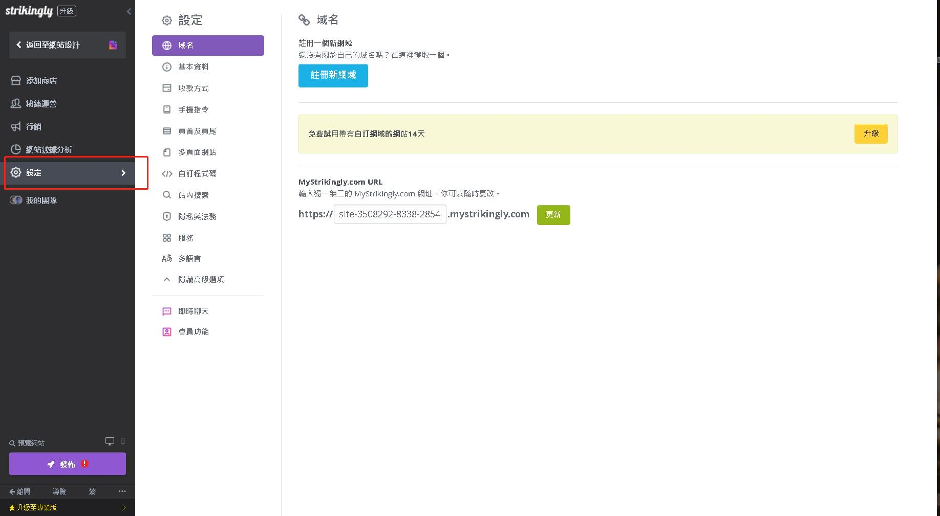 圖片取自Strikingly產品 圖片取自Strikingly產品